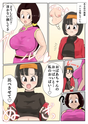 [Rhythm Yuki] Pan x Chichi (Dragon Ball GT) cover
