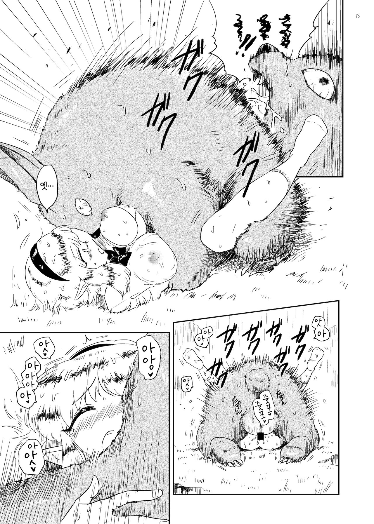 Aiiku | 애육 page 12 full