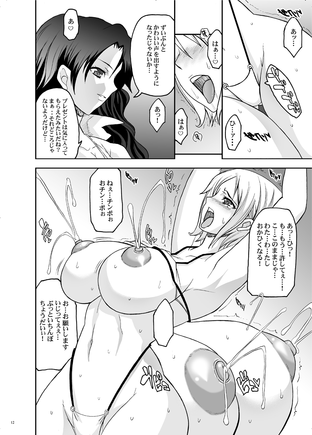 Tamanokoshi Zenbu Tsume 2001 ~ 2022 page 11 full
