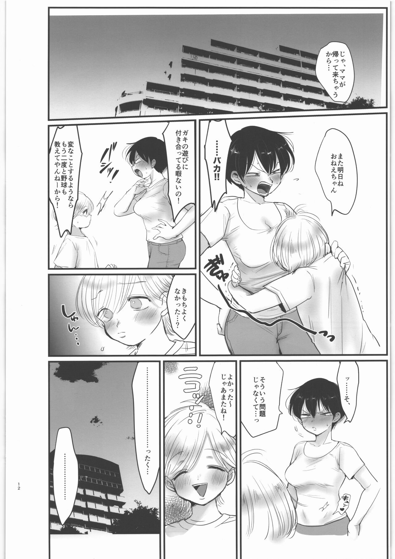 emi blue page 11 full