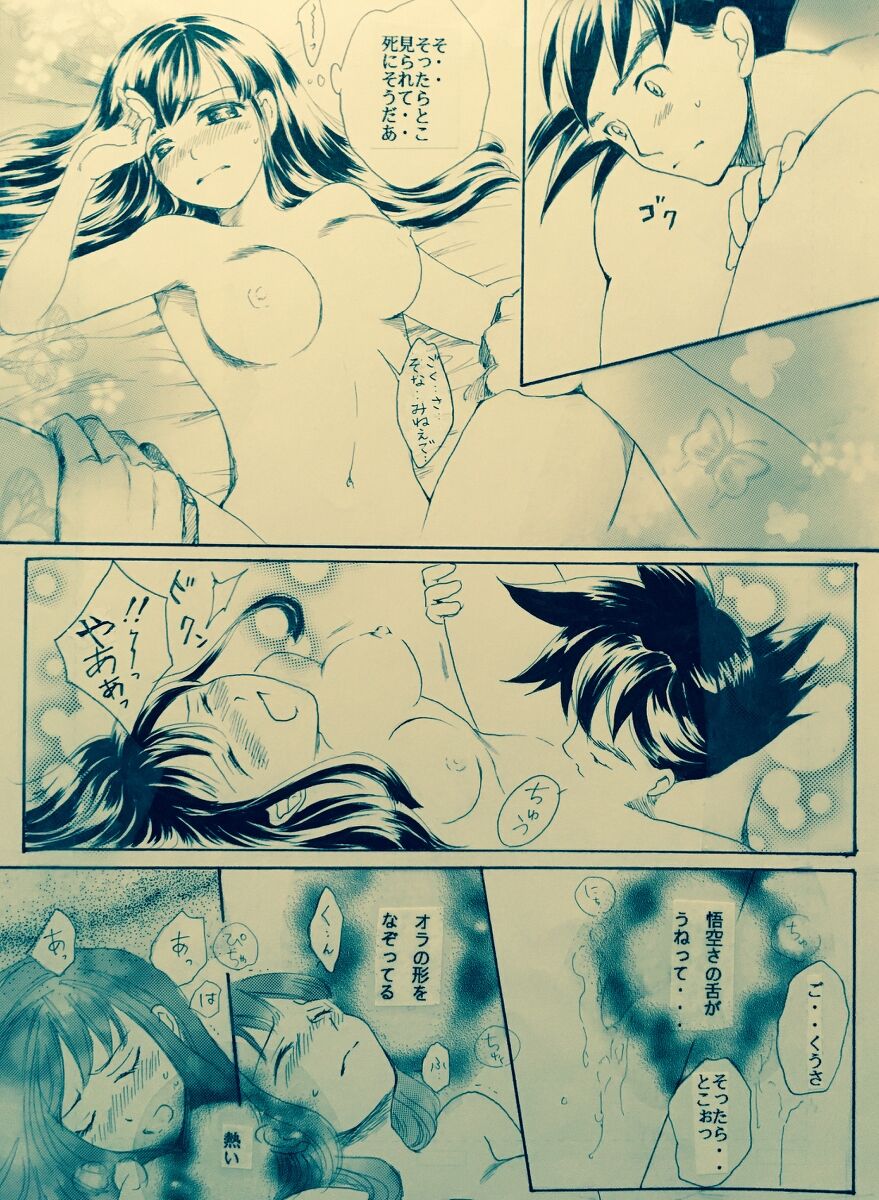 Mitsugetsu  Full/R18💖 page 10 full