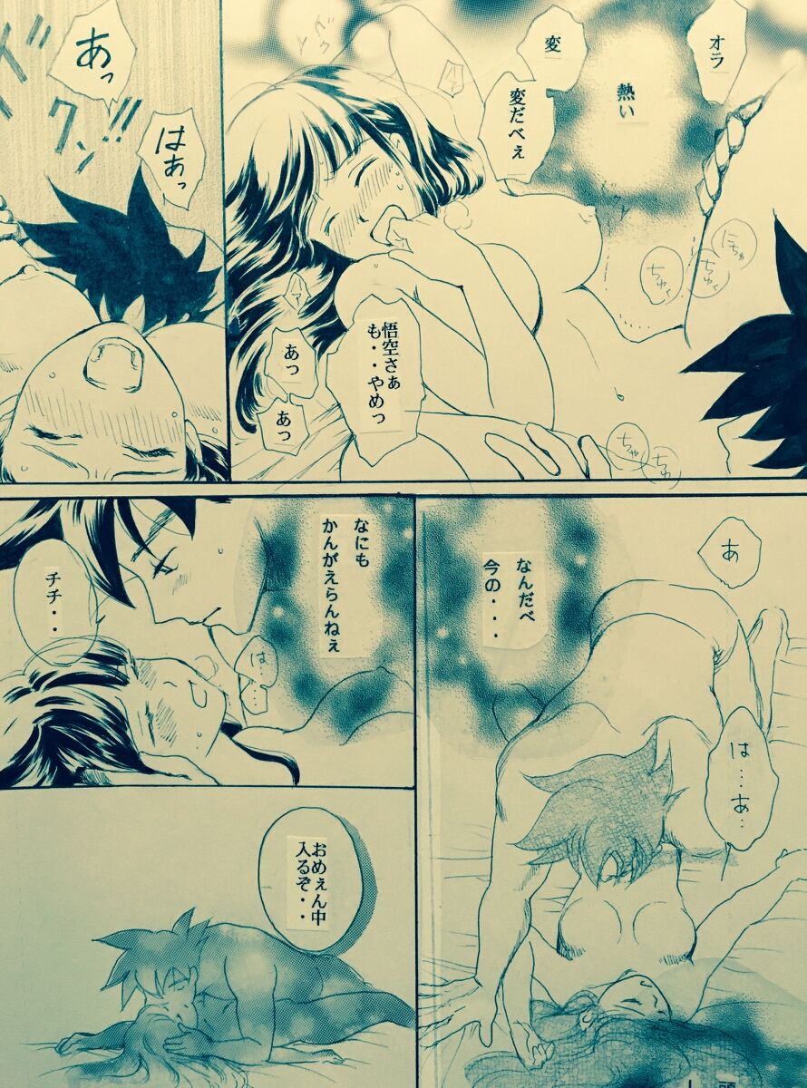 Mitsugetsu  Full/R18💖 page 11 full