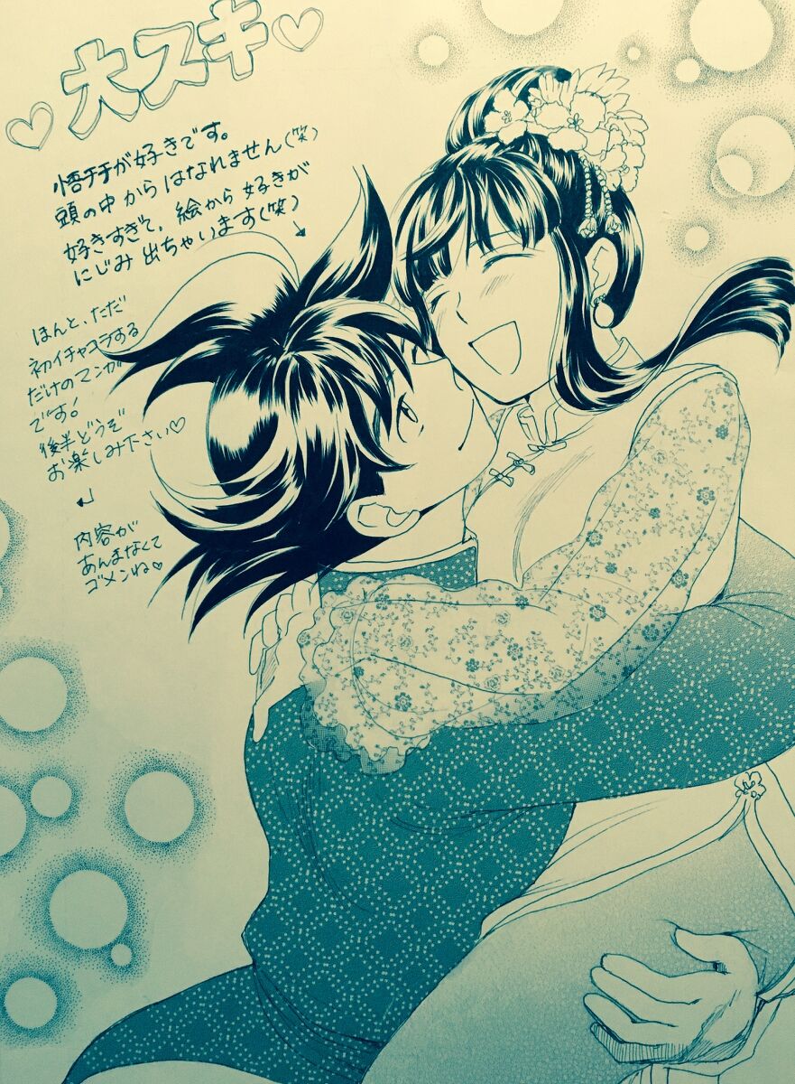 Mitsugetsu  Full/R18💖 page 12 full