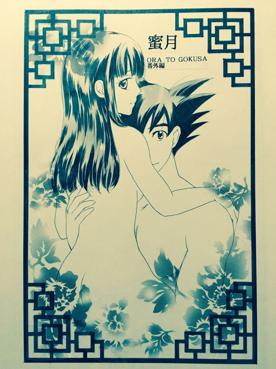 Mitsugetsu  Full/R18💖 page 2 full