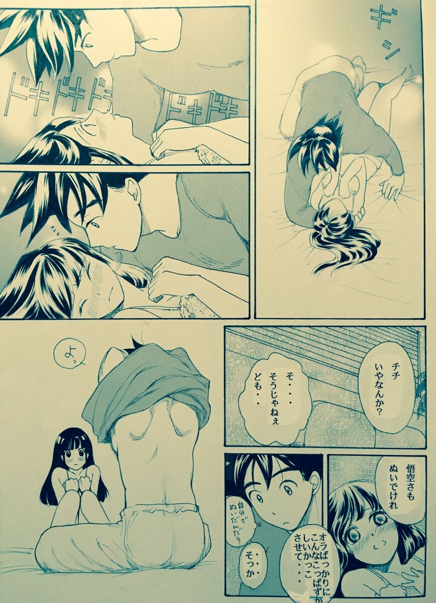 Mitsugetsu  Full/R18💖 page 4 full
