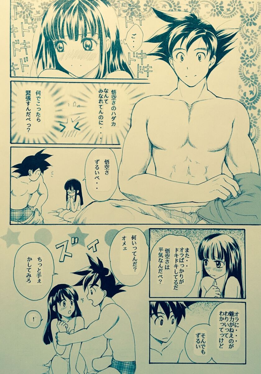 Mitsugetsu  Full/R18💖 page 5 full