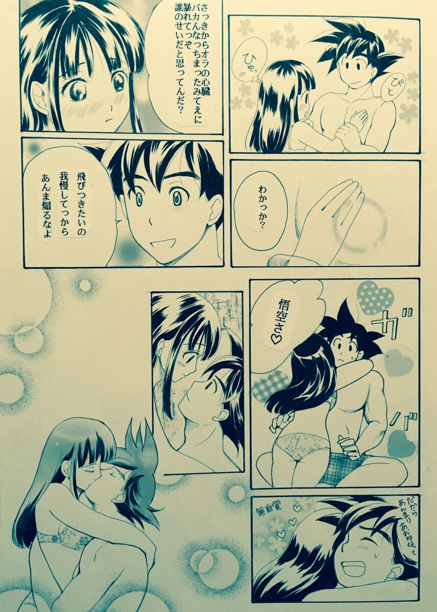 Mitsugetsu  Full/R18💖 page 6 full