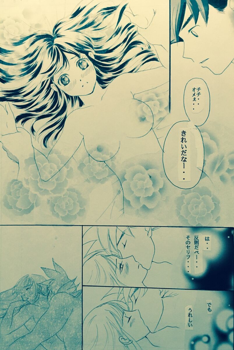 Mitsugetsu  Full/R18💖 page 8 full