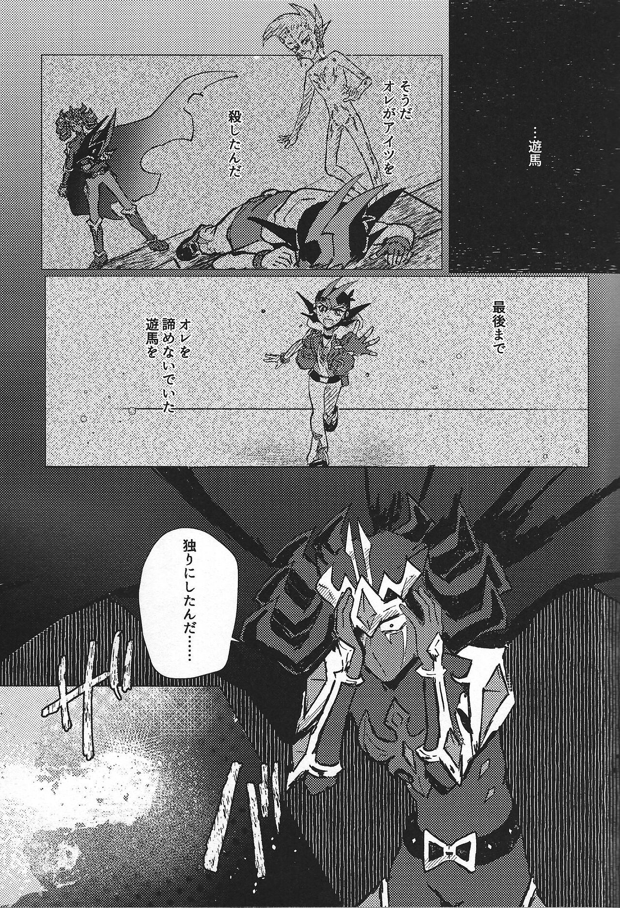 Sanzen sekai ni guzo wa tsu page 11 full
