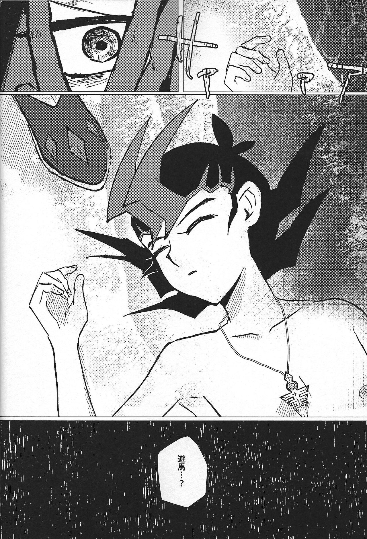 Sanzen sekai ni guzo wa tsu page 12 full