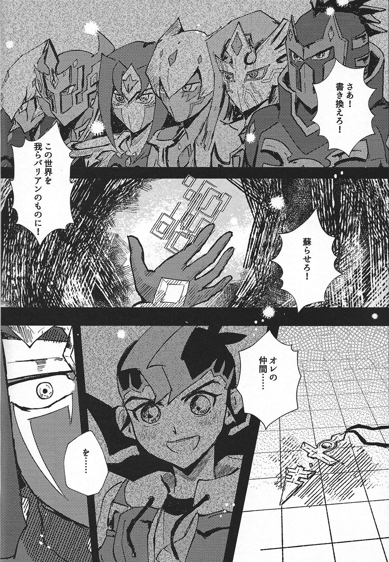Sanzen sekai ni guzo wa tsu page 4 full
