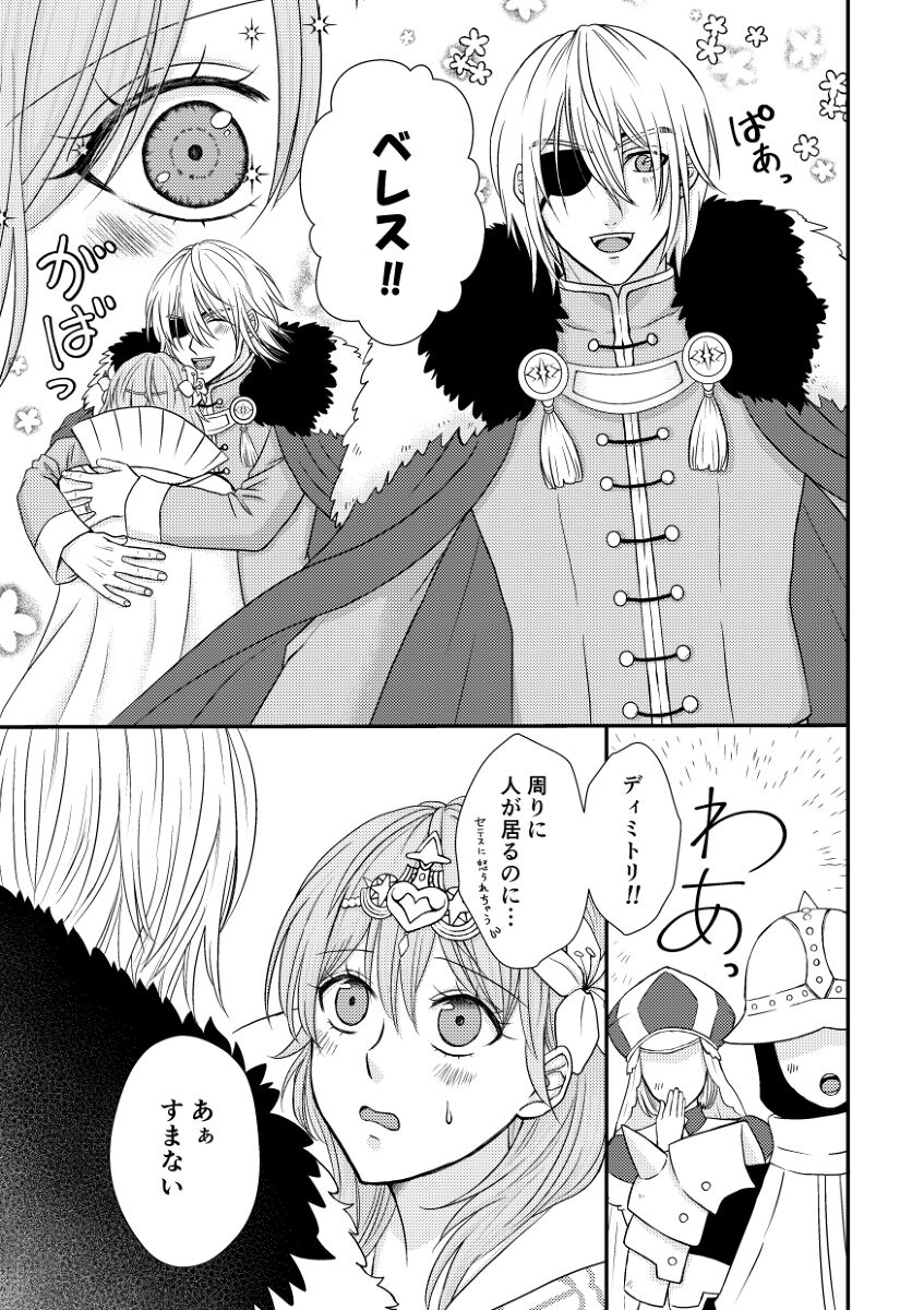Estrus page 3 full