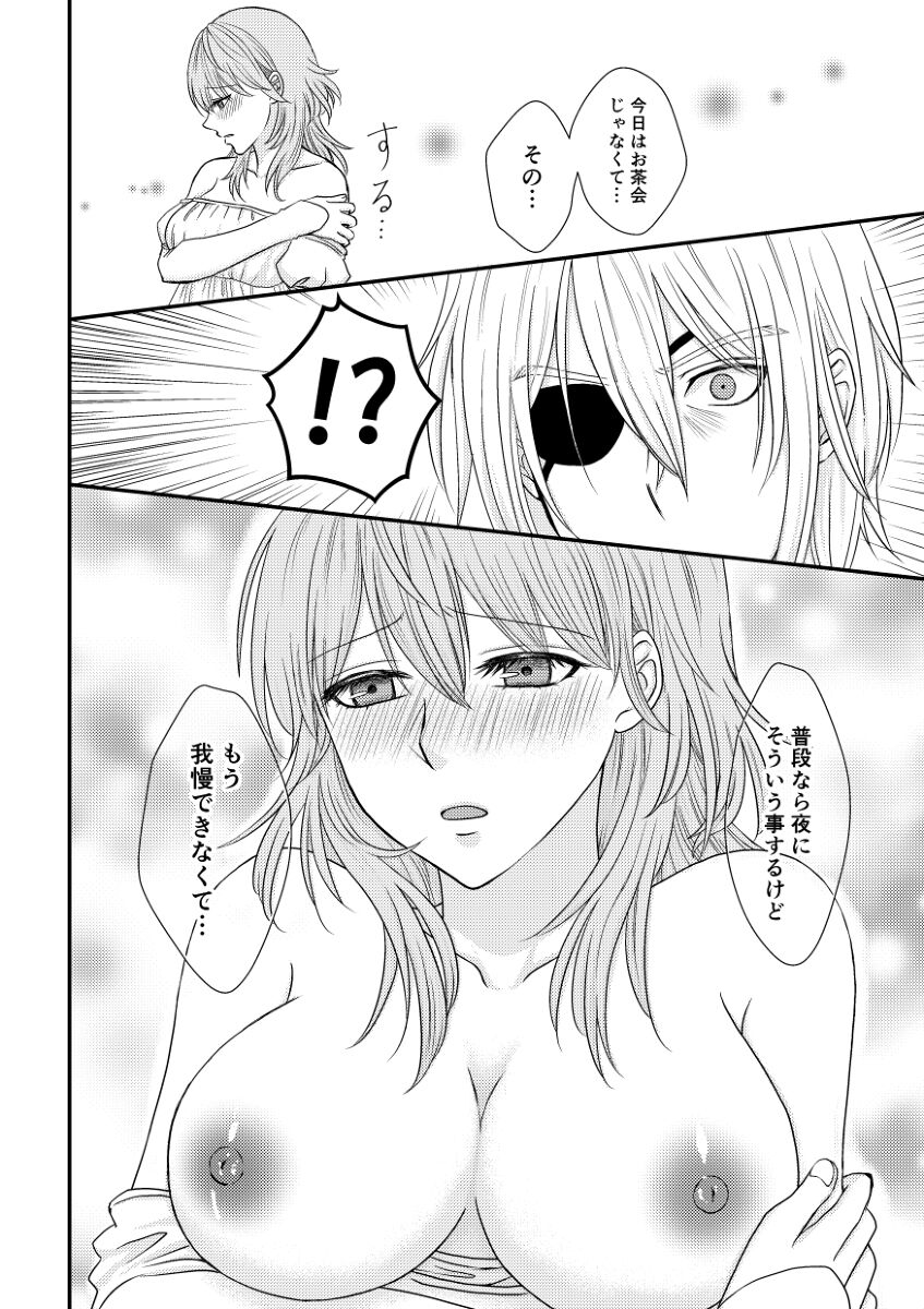 Estrus page 5 full