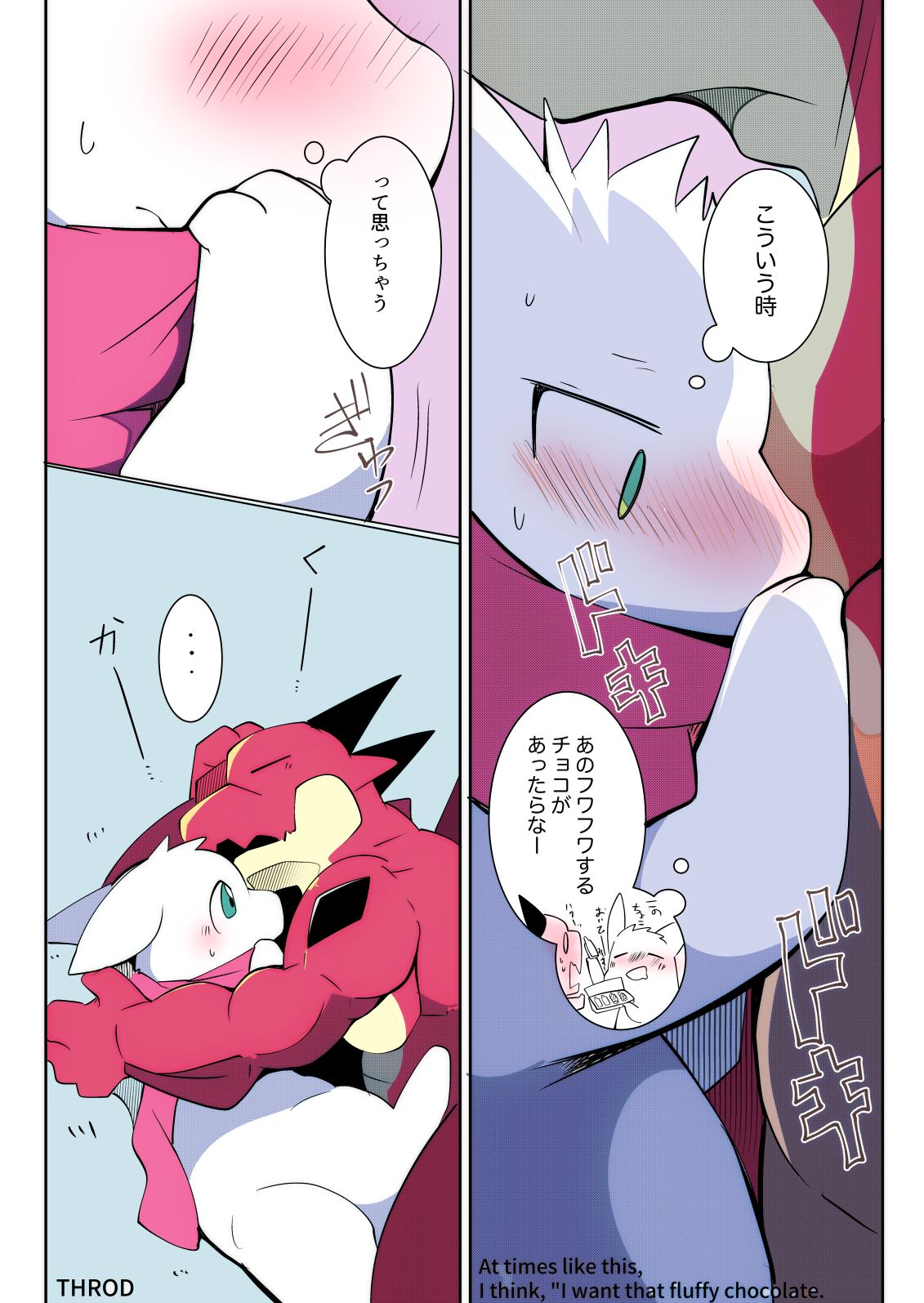 Kimi ni kisu, shite mitai page 11 full