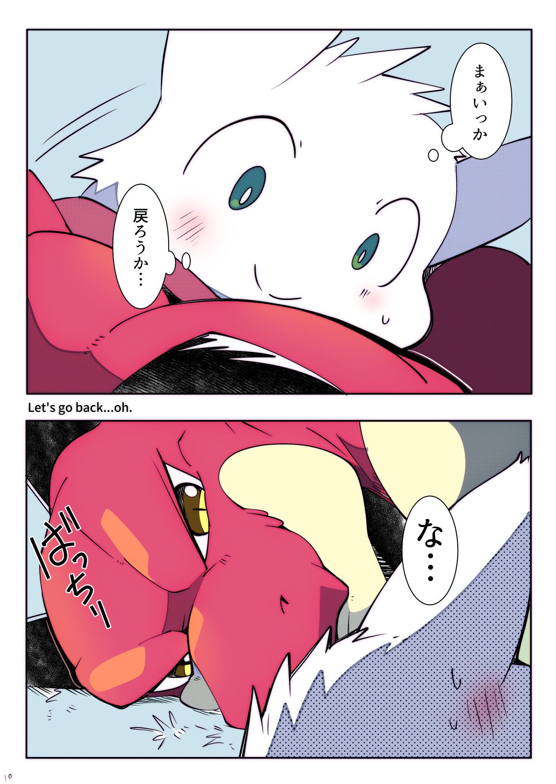 Kimi ni kisu, shite mitai page 12 full