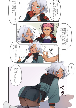 Shitsukerareru Secelia