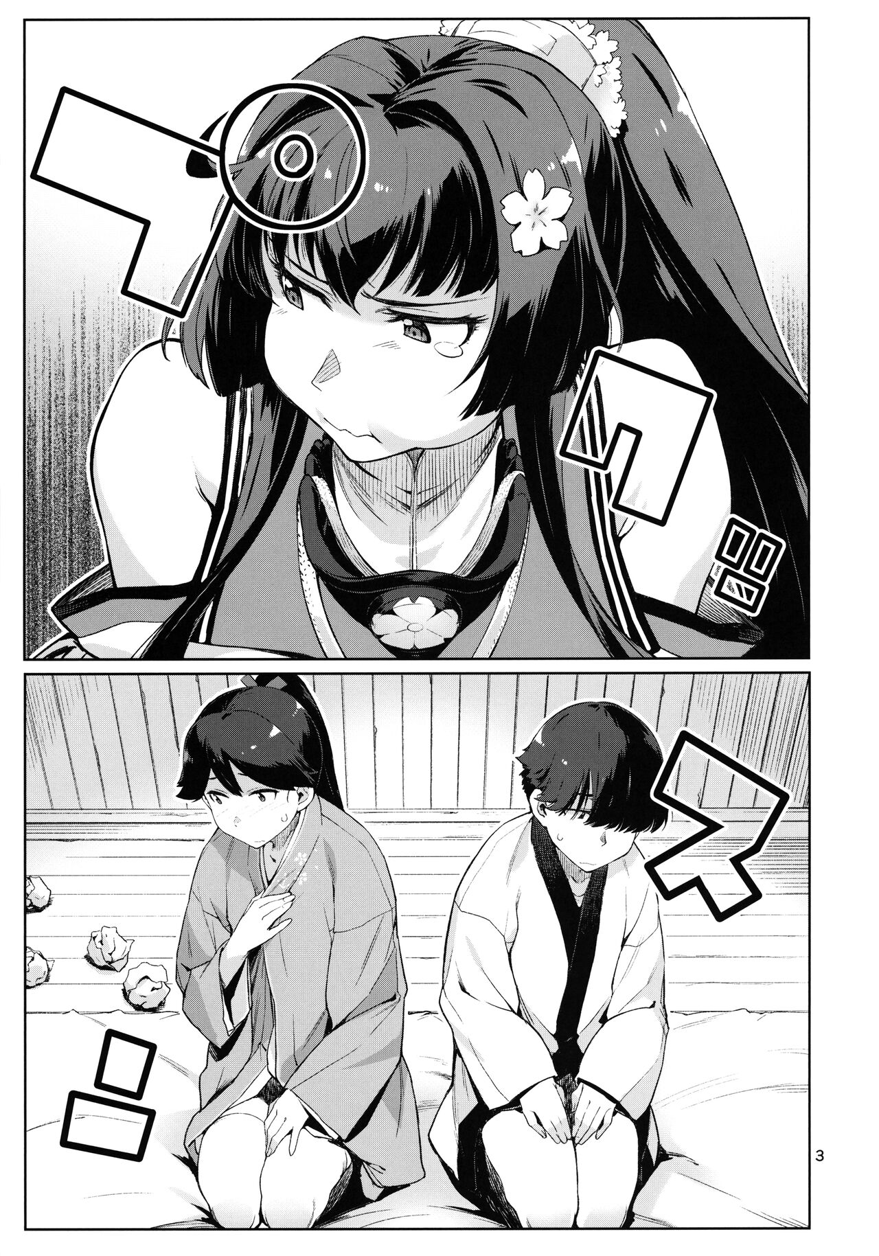 Kakekakeshi | 카케카케시 page 4 full