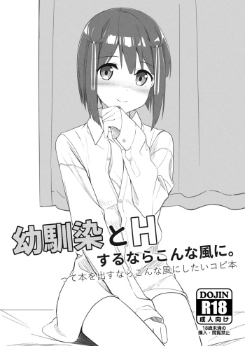 [Natsu no Tsuki (Apollo)] Osananajimi to H Suru nara Konna Fuu ni. tte Hon o Dasunara Konna Fuu ni Shitai Copybon [Digital] cover