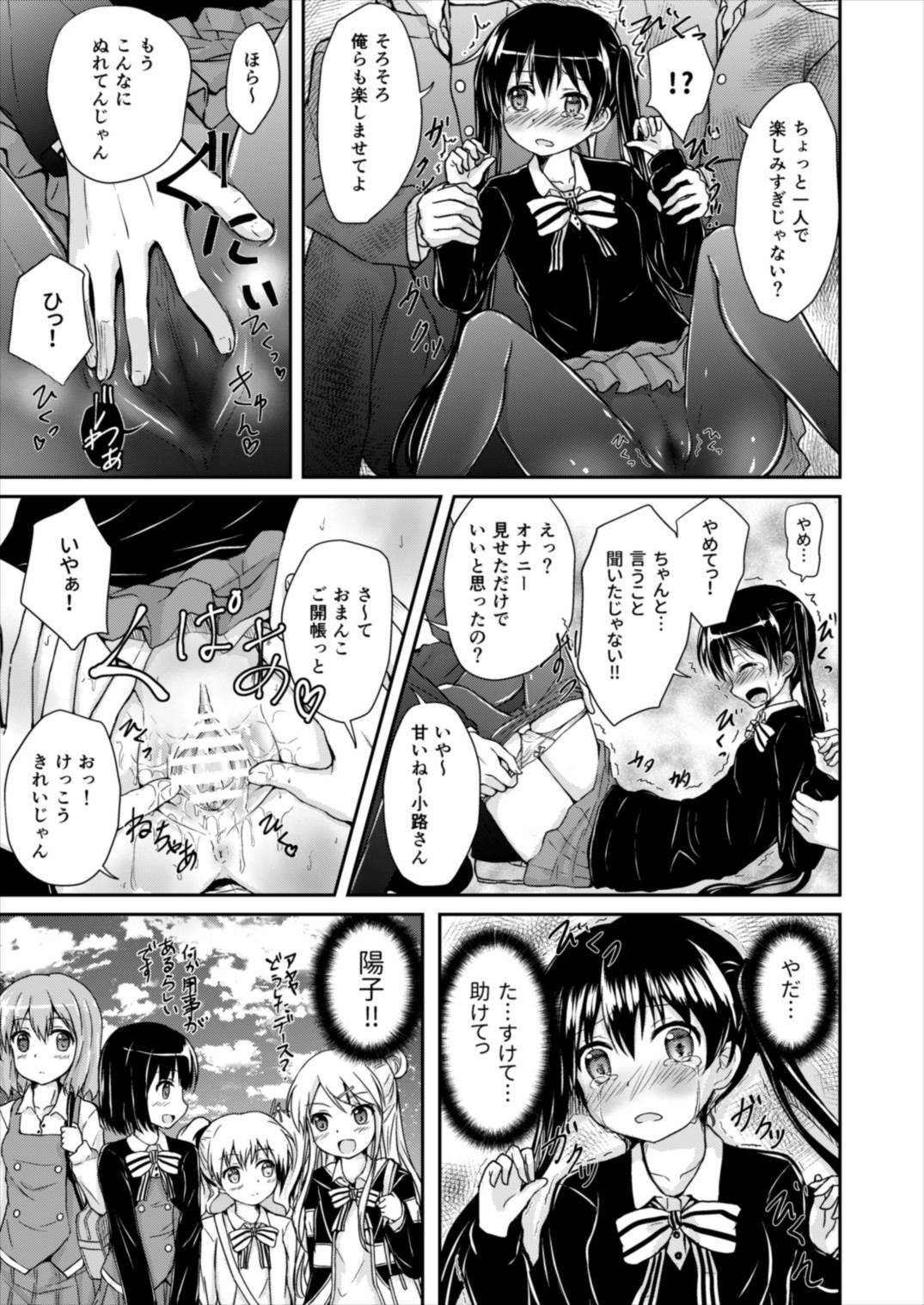 Odosare Ayaya page 11 full