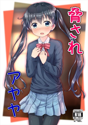 [Uneune-kissa (Unepon)] Odosare Ayaya (Kiniro Mosaic) [Digital] cover
