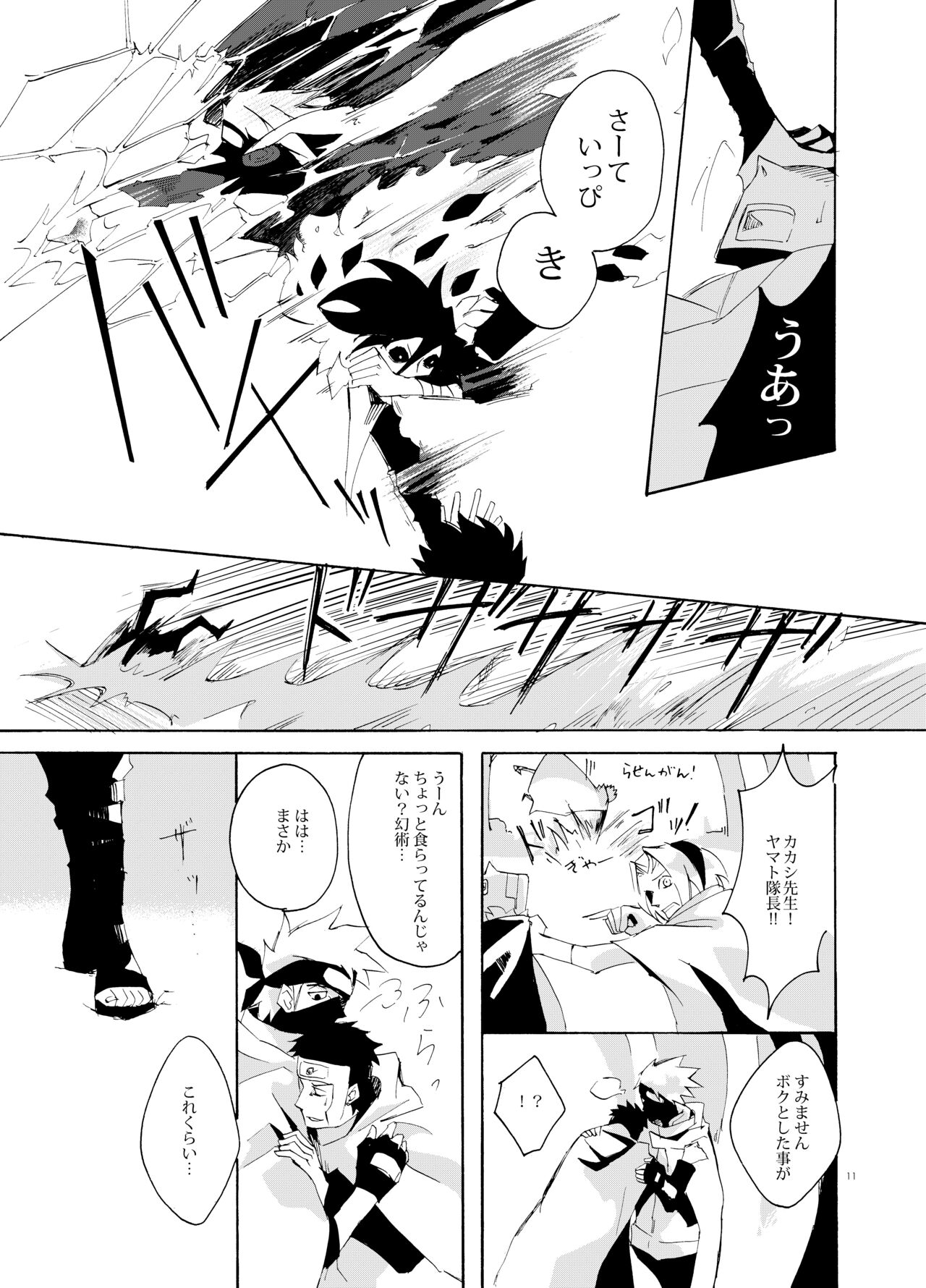 Debug page 10 full
