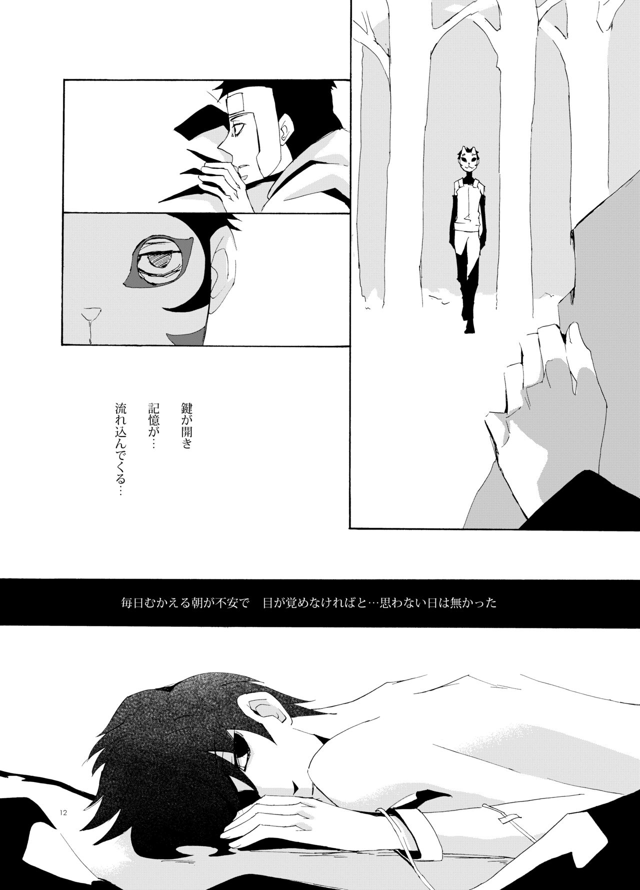 Debug page 11 full