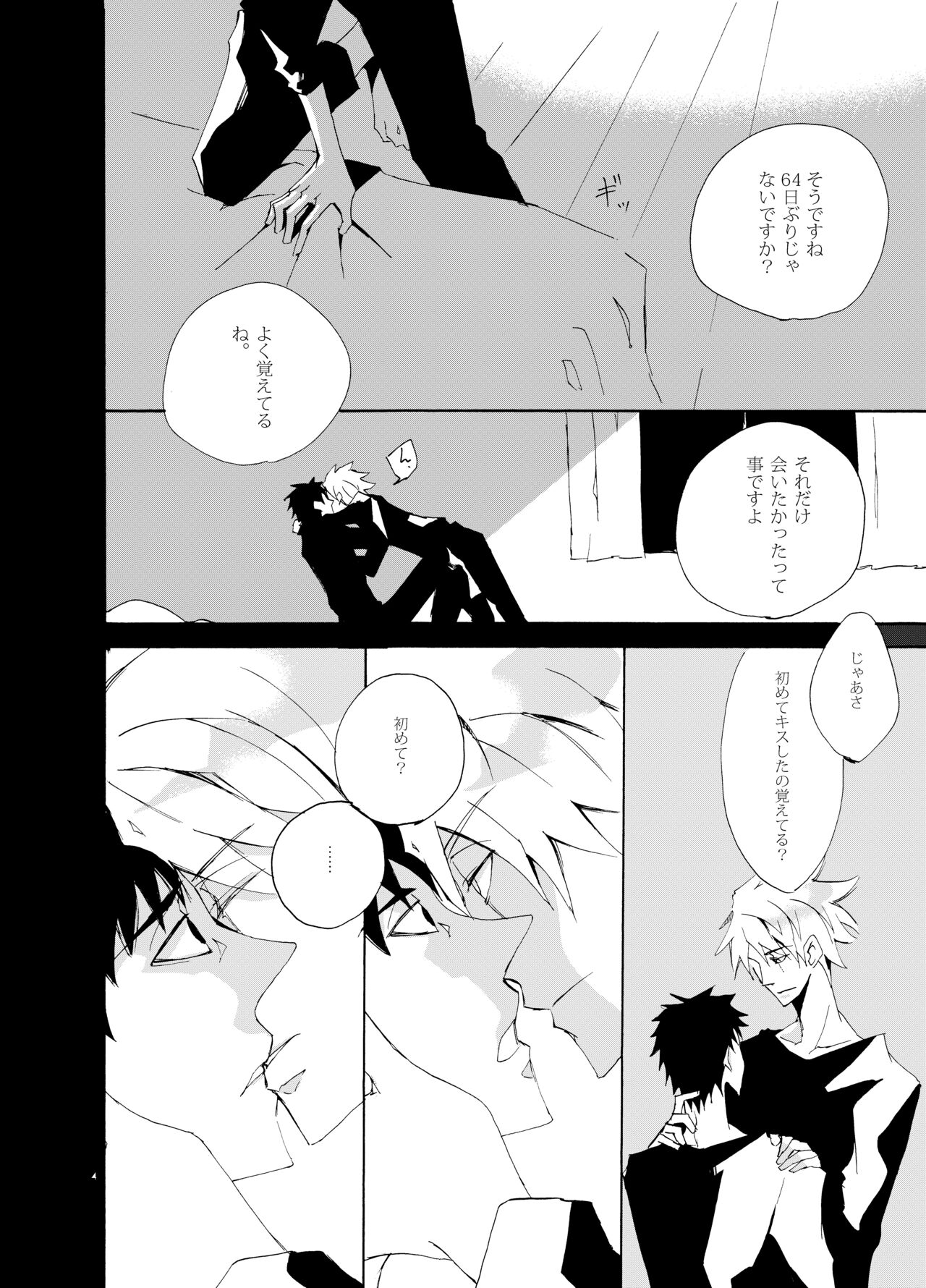 Debug page 3 full
