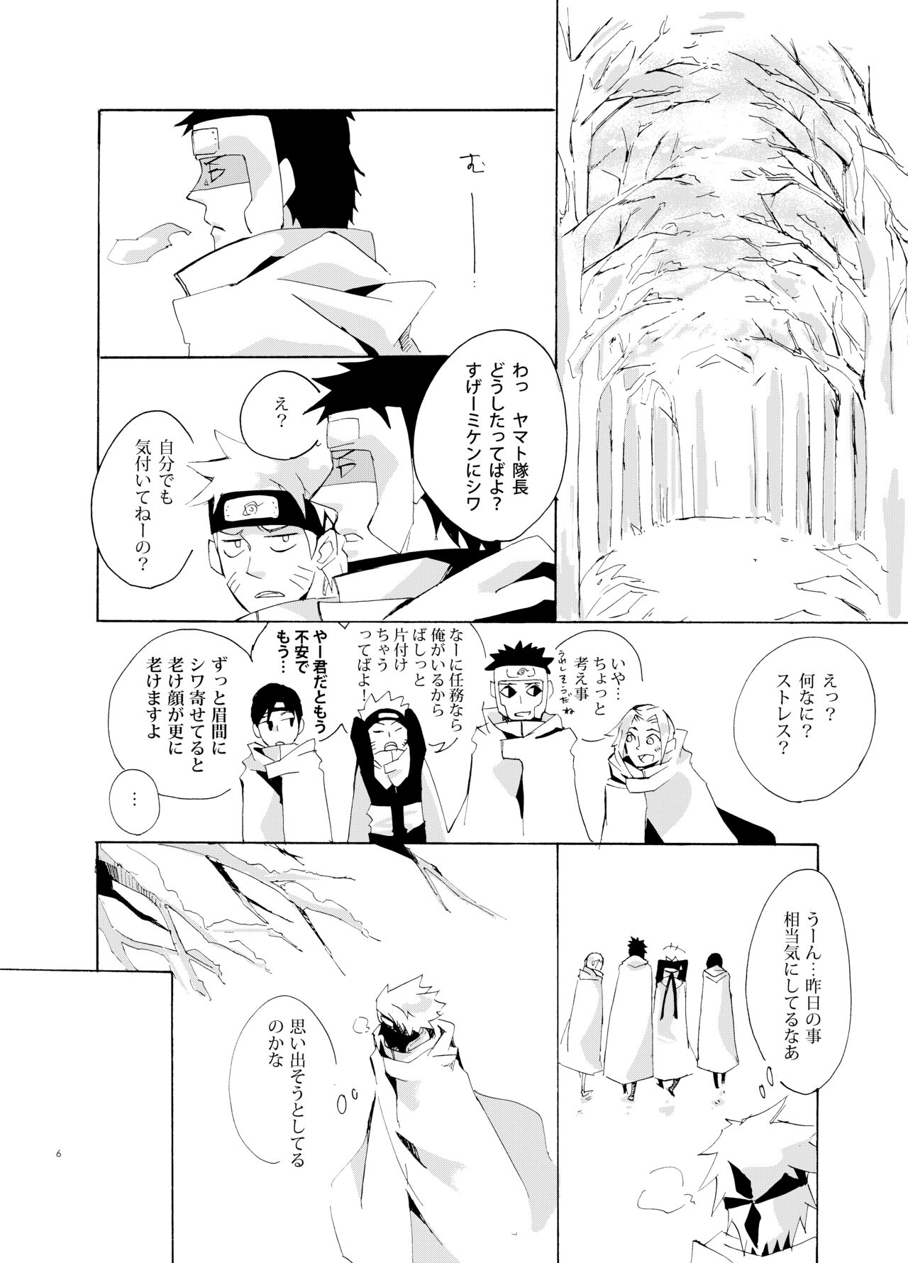 Debug page 5 full