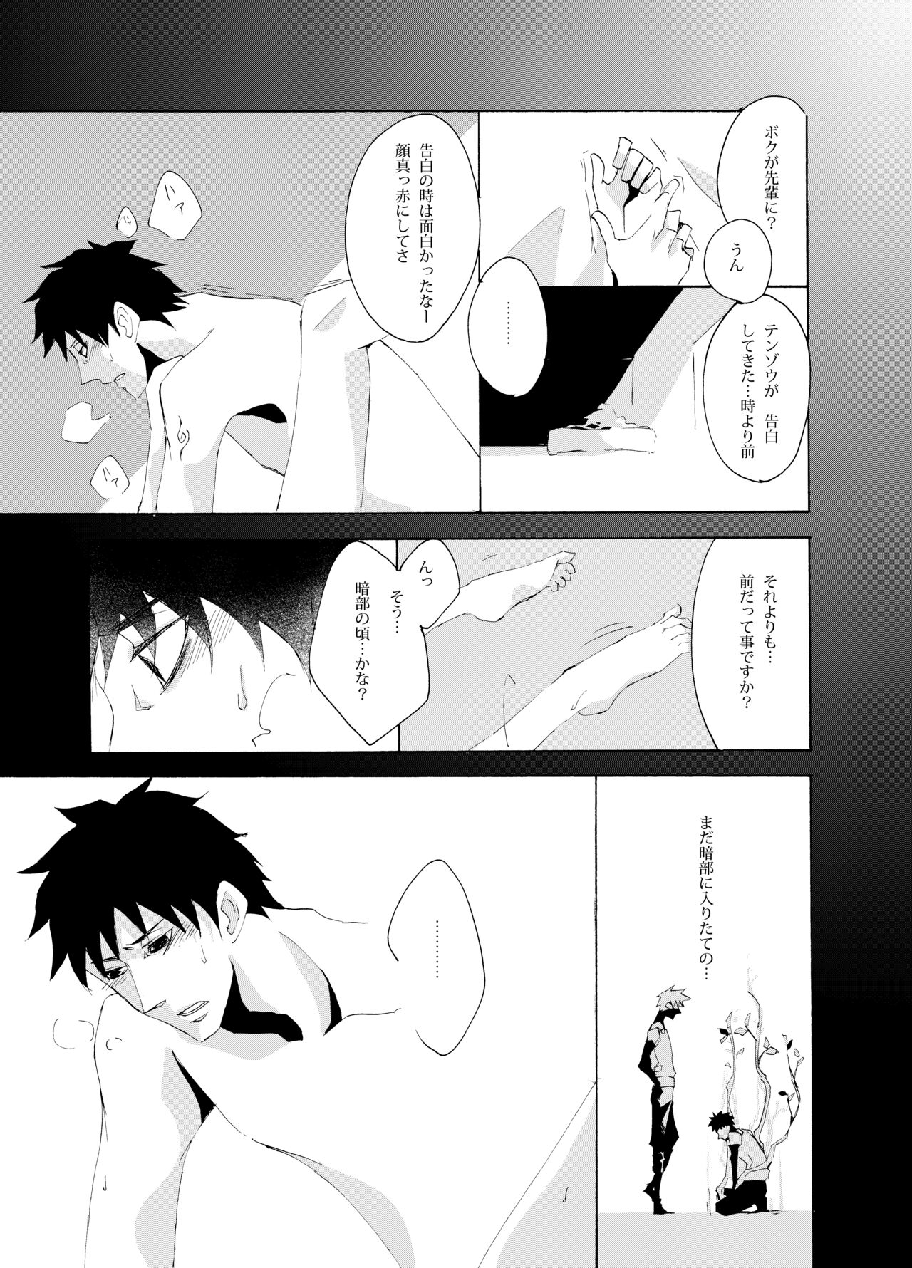 Debug page 6 full
