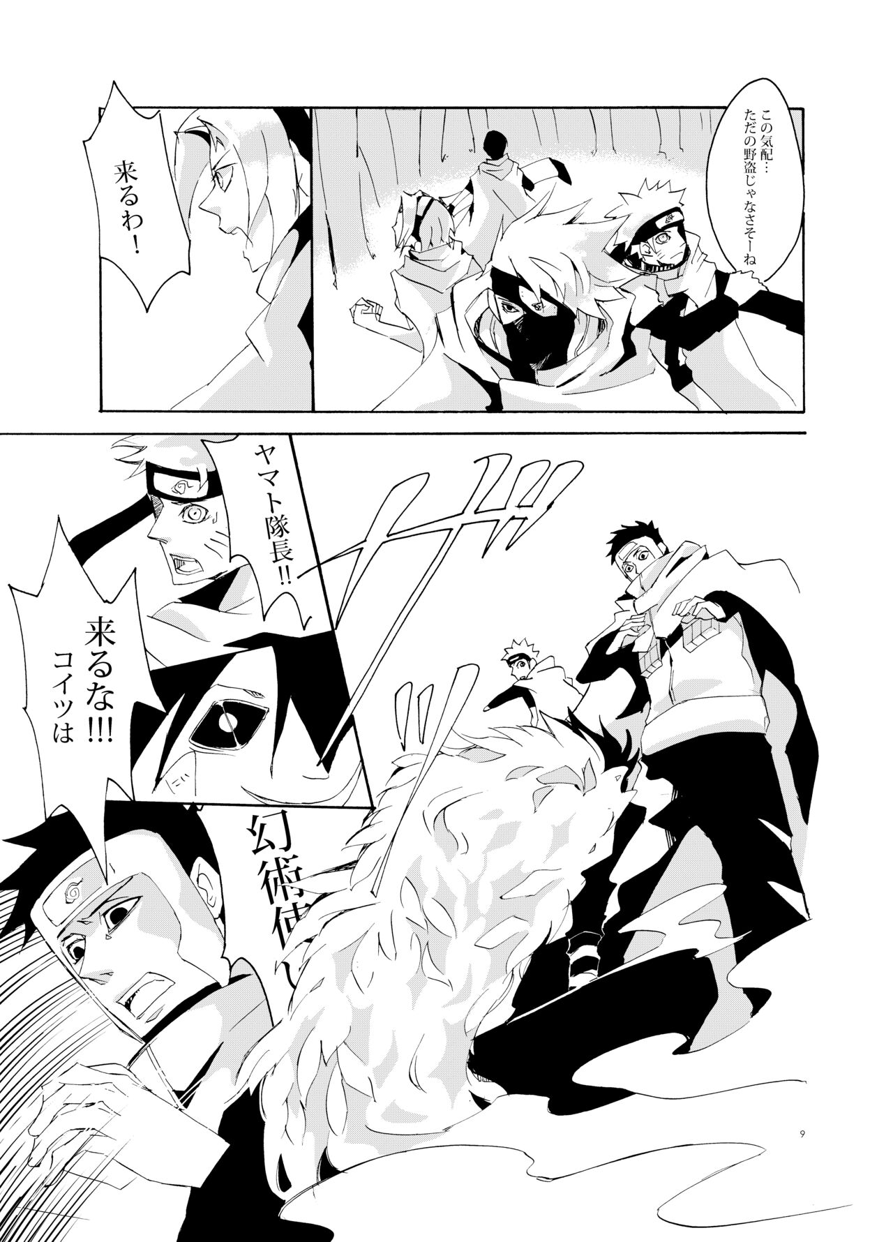 Debug page 8 full