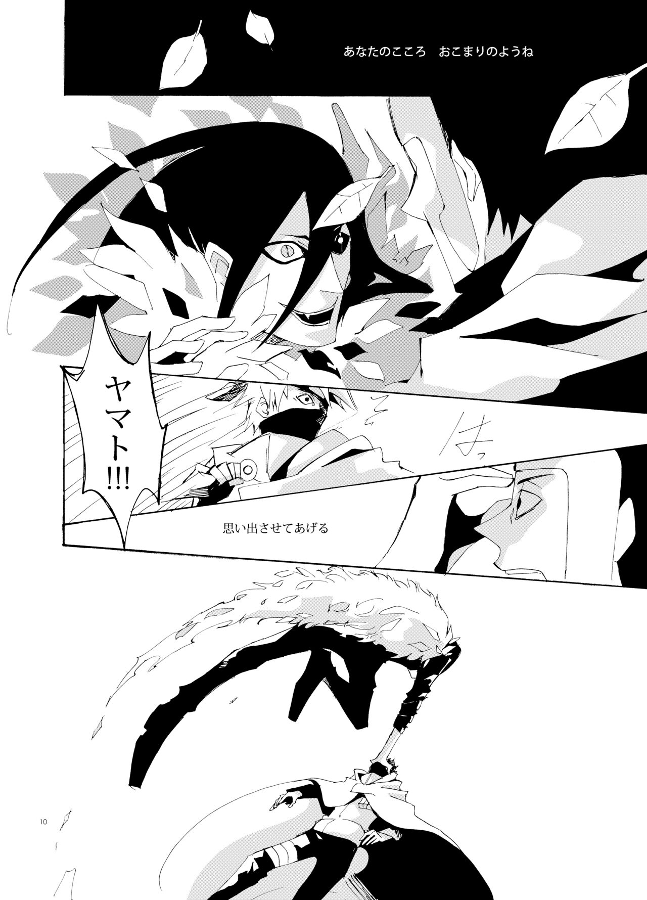 Debug page 9 full