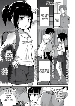 Sensei dake wa yada!