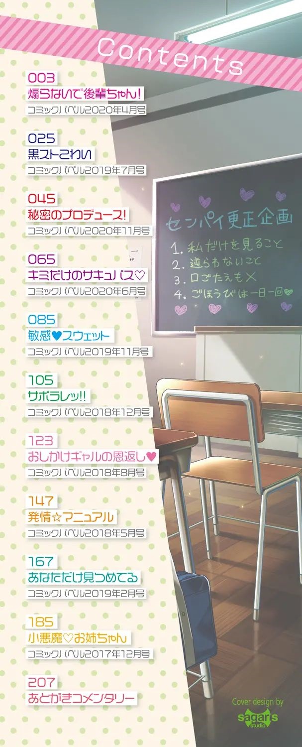 Otome Initiative - Girl's Initiative | 소녀 이니셔티브 page 2 full