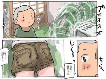 [Shoujo Aigan Club] Taking a Fluffy Bath cover