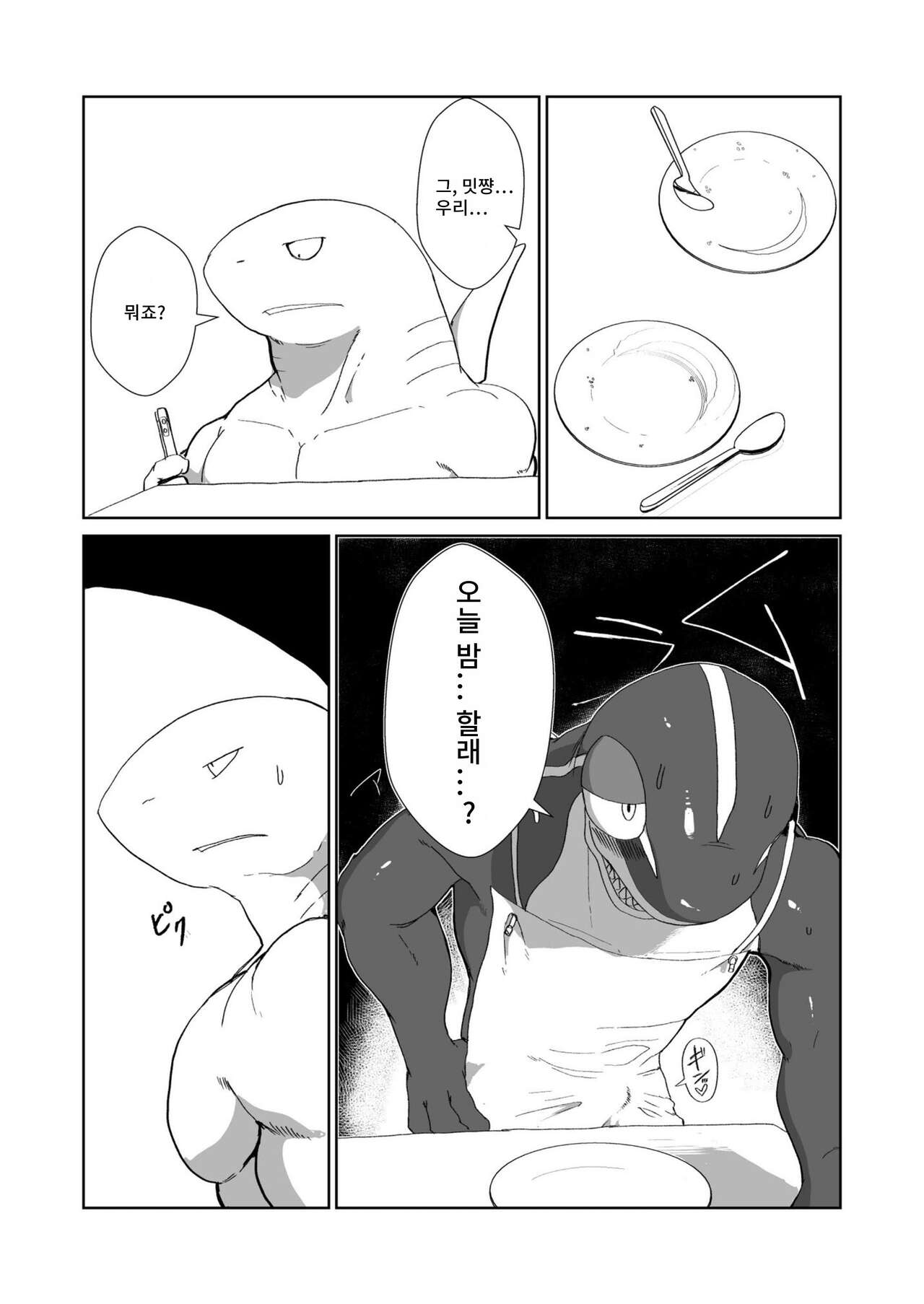 Toki wa Kane nari H nari 2 | 시간은 금이다 H다 2 page 11 full