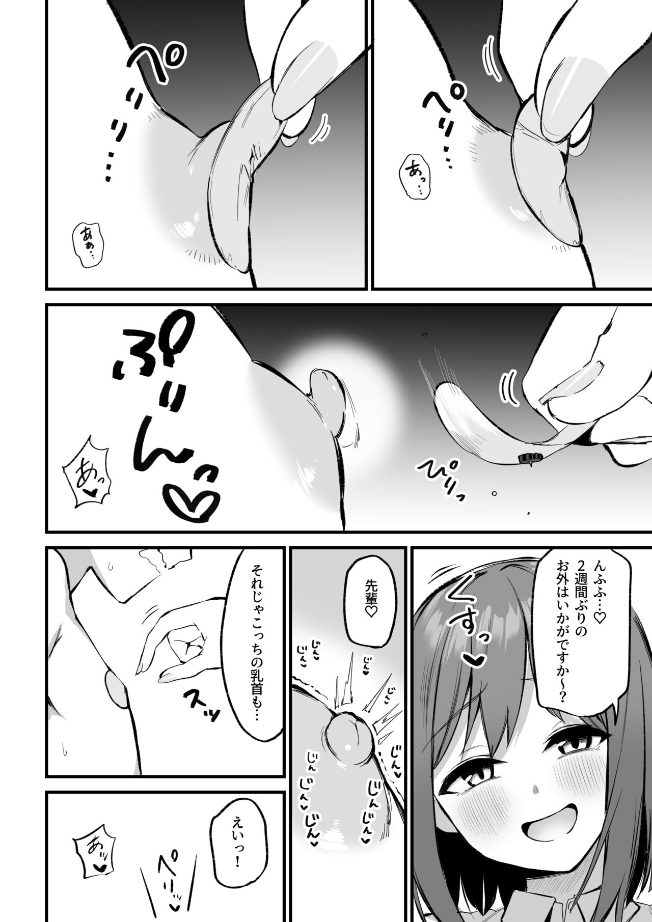 Kouhai-chan no Ijiwaru Chikubi Zeme 3 page 11 full