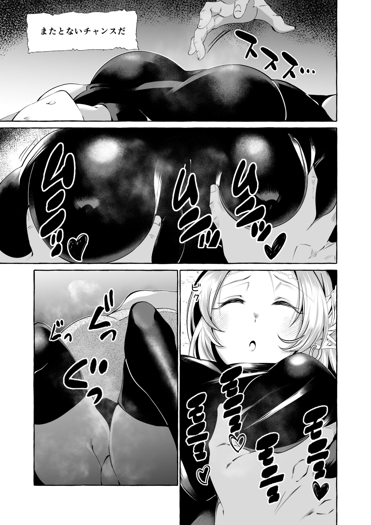 Dare mo mitenai shirīzu kajiba yokubō Erufu ga ochi tetanode itazura shite mita page 7 full