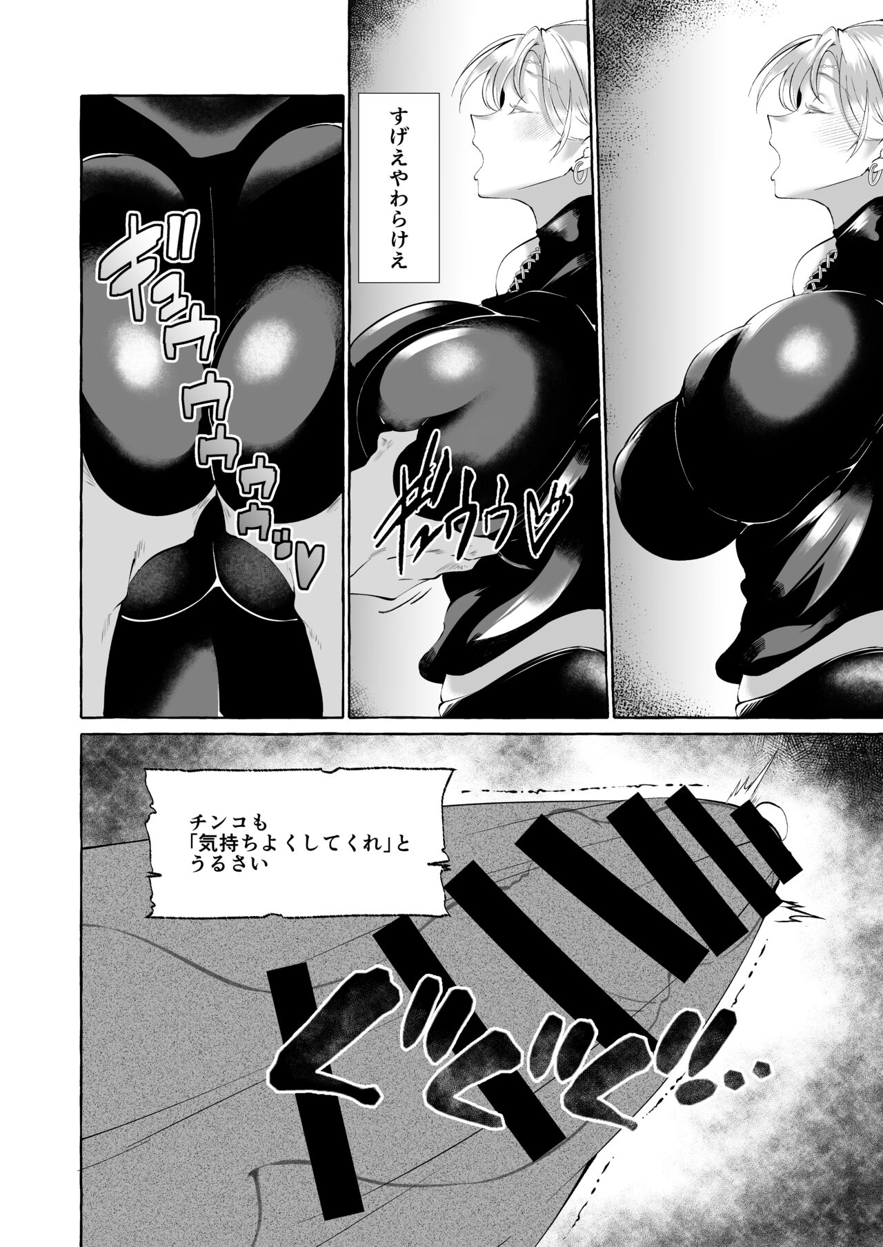 Dare mo mitenai shirīzu kajiba yokubō Erufu ga ochi tetanode itazura shite mita page 8 full