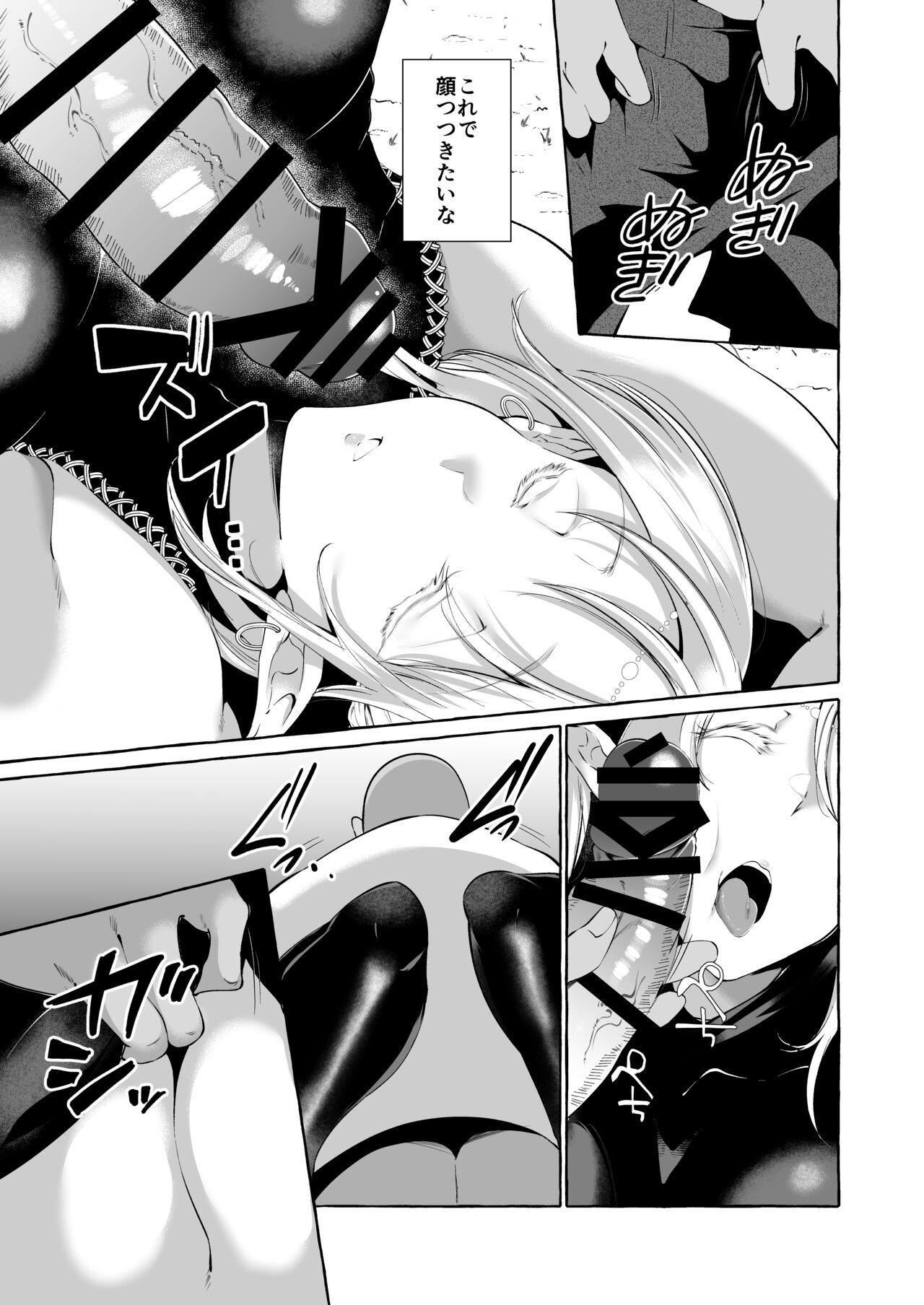 Dare mo mitenai shirīzu kajiba yokubō Erufu ga ochi tetanode itazura shite mita page 9 full