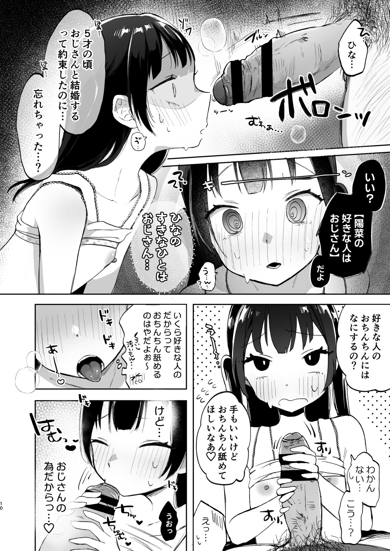 Shougakusei to Saimin Ecchi de Kyousei Love Love Ryouomoi page 11 full