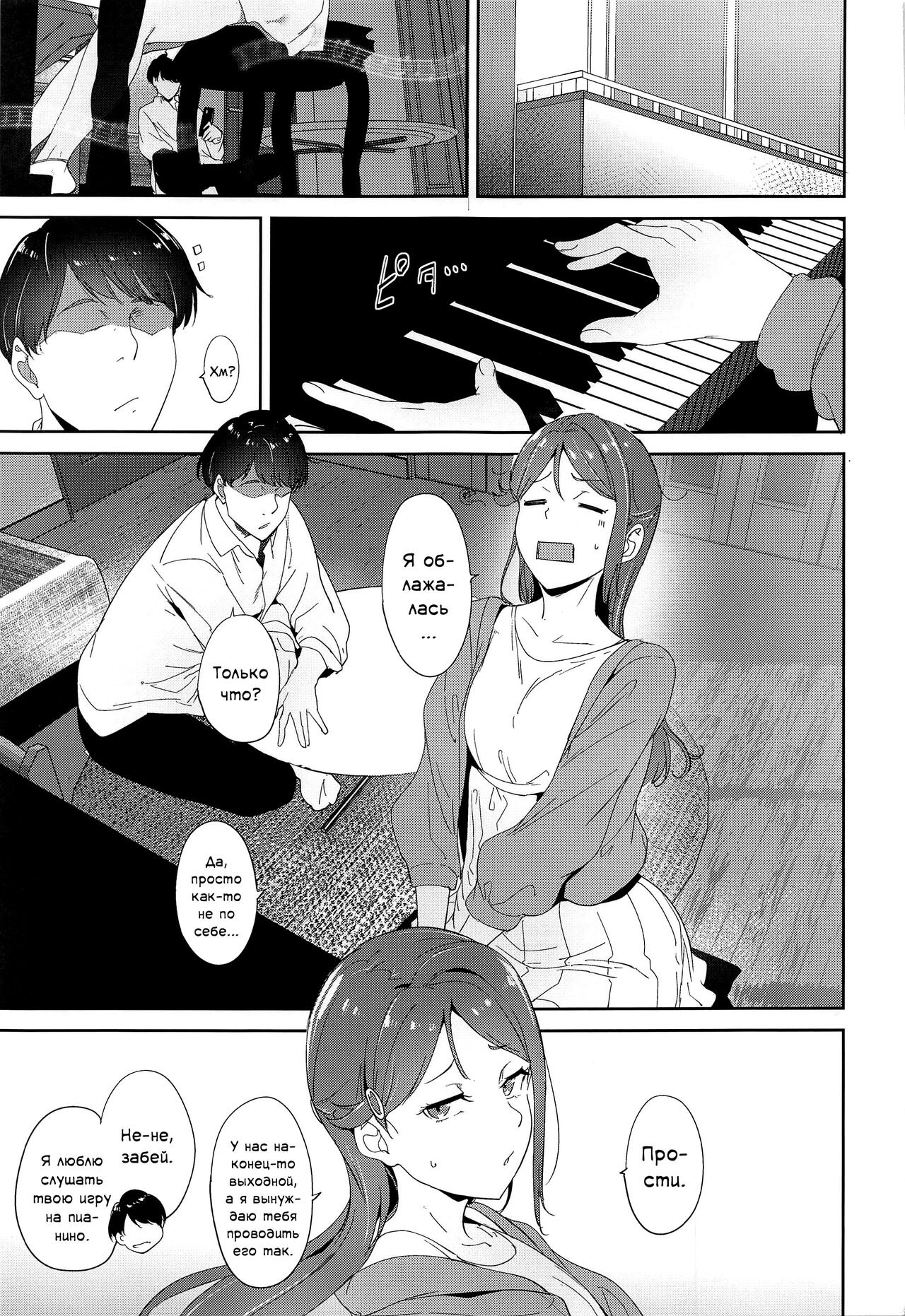 Sakurauchi no Kyuujitsu | Выходной день Сакураучи page 2 full