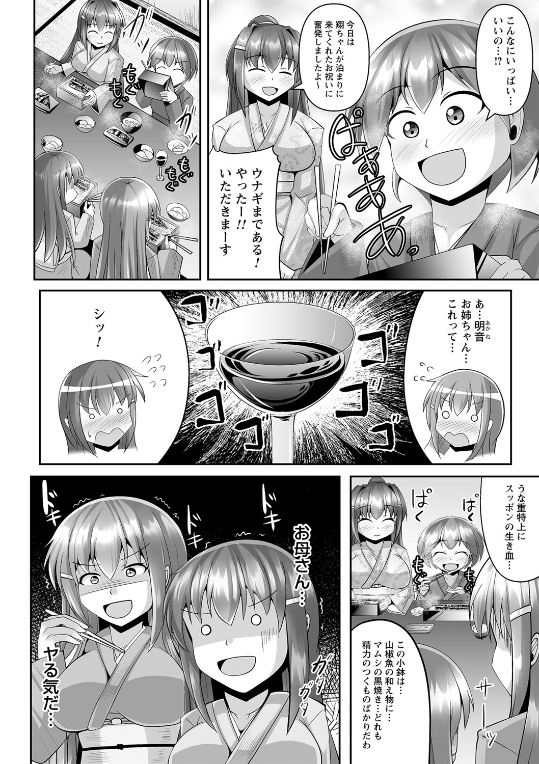 comic Trigger vol.17 page 11 full