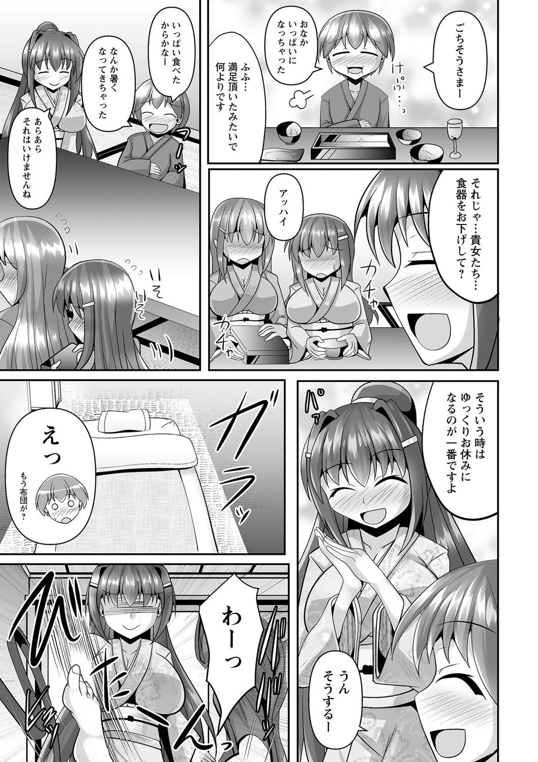 comic Trigger vol.17 page 12 full
