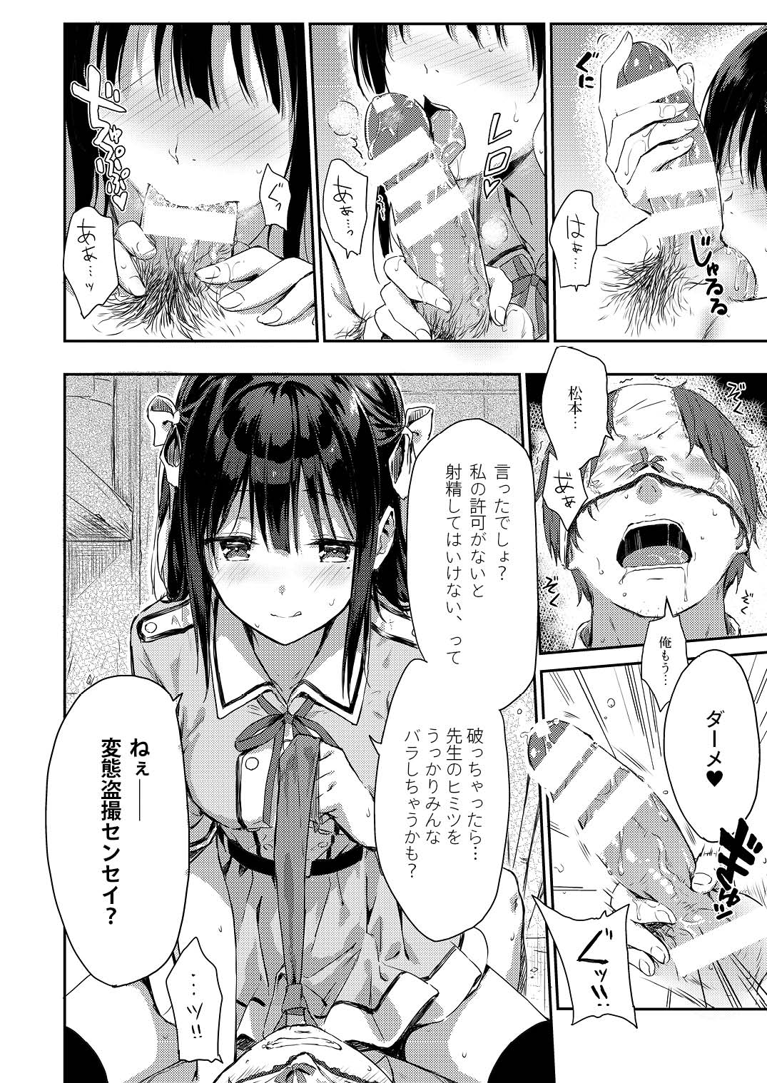 E.R.I.N.A page 7 full