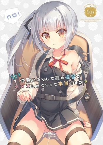 [TIES (Takei Ooki)] Naka Warui Furi Shite Kasumi to Teitoku ga ××× Shimakuri tte Hontou desu ka? (Kantai Collection -KanColle-) [Digital] [Incomplete] cover