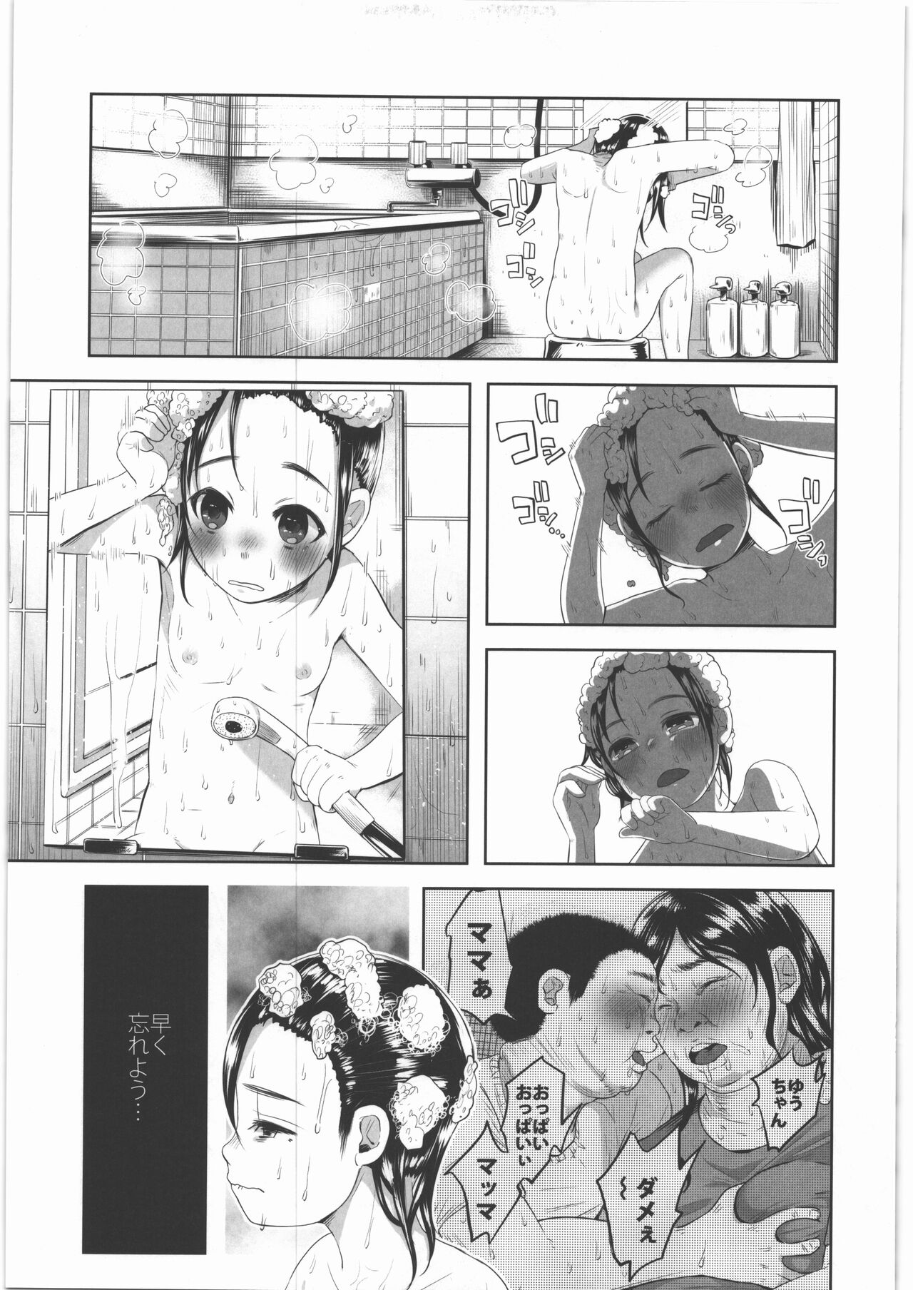 Uso mo Tsukanai Junsui na Sonzai page 12 full
