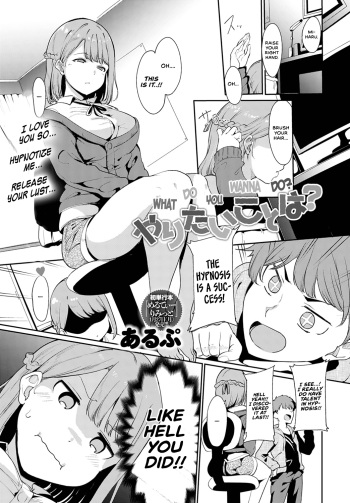 [Alp] Yaritai koto wa? | What Do You Wanna Do? (COMIC Anthurium 2020-02) [English] [CulturedCommissions] [Digital] cover