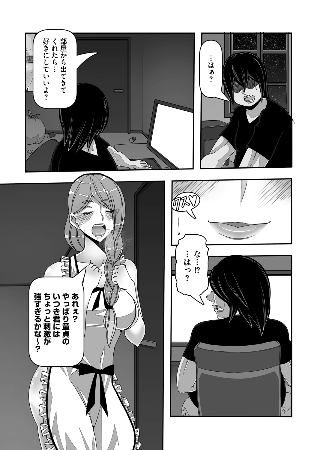 Shinmetsu no Seiki page 11 full