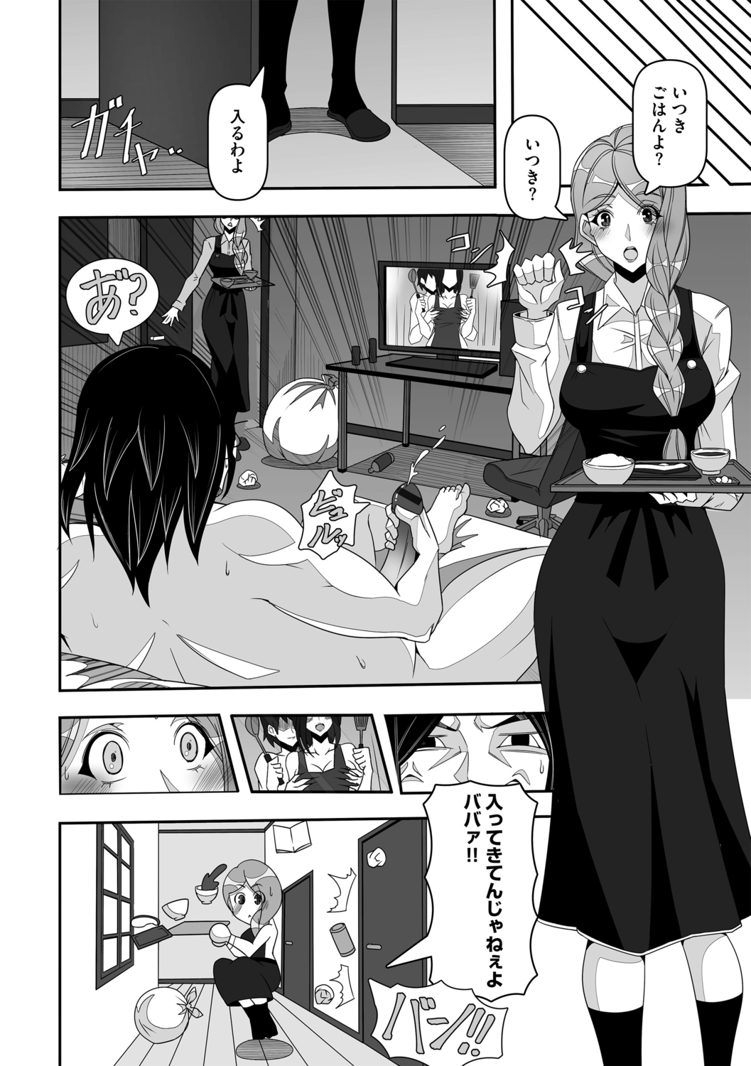 Shinmetsu no Seiki page 6 full