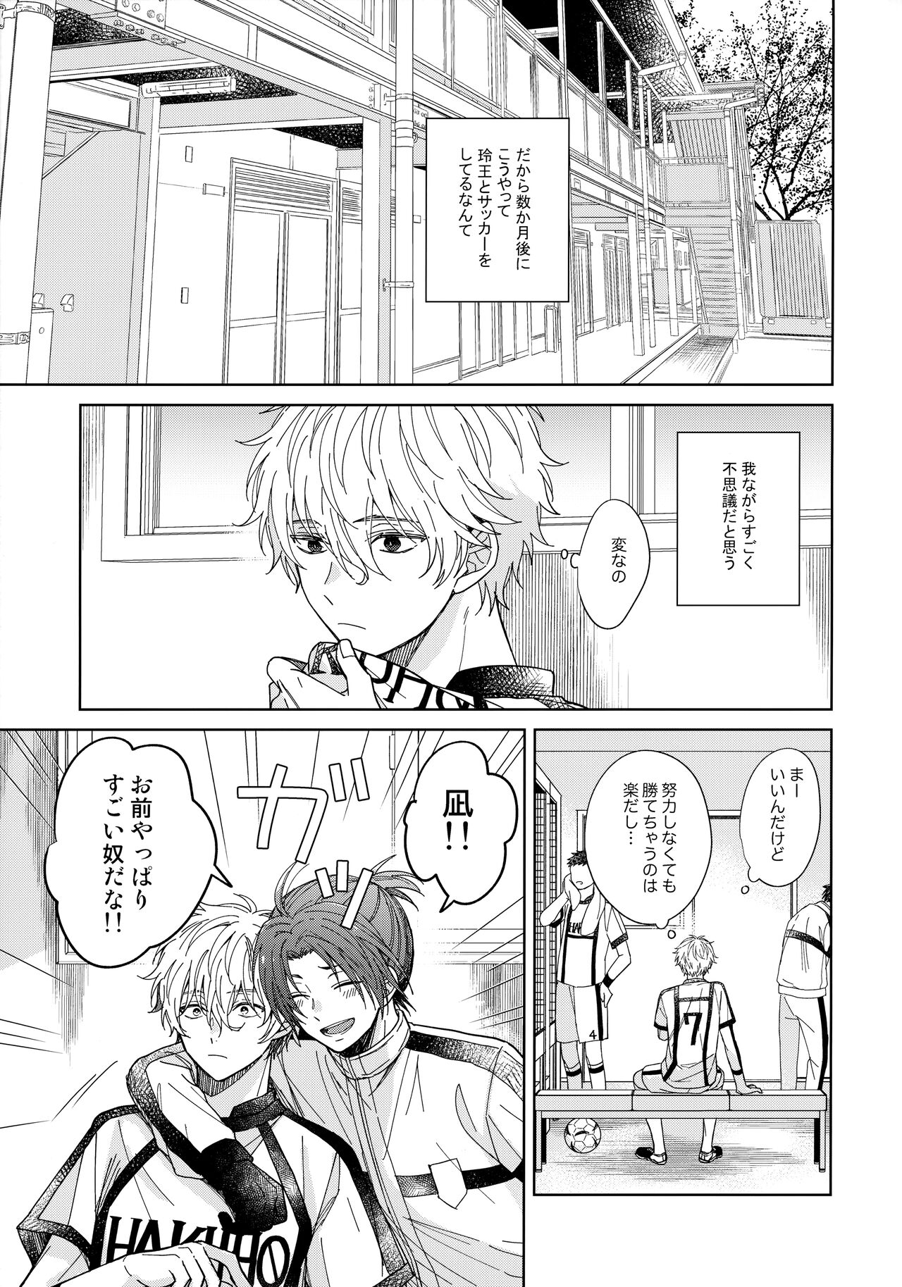 I wish I could be honest page 12 full